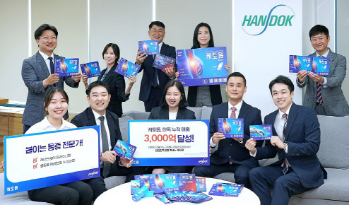 한독 직원들이 '케토톱' 누적 매출 3000억원 달성을 축하하고 있다.  <한독 제공>